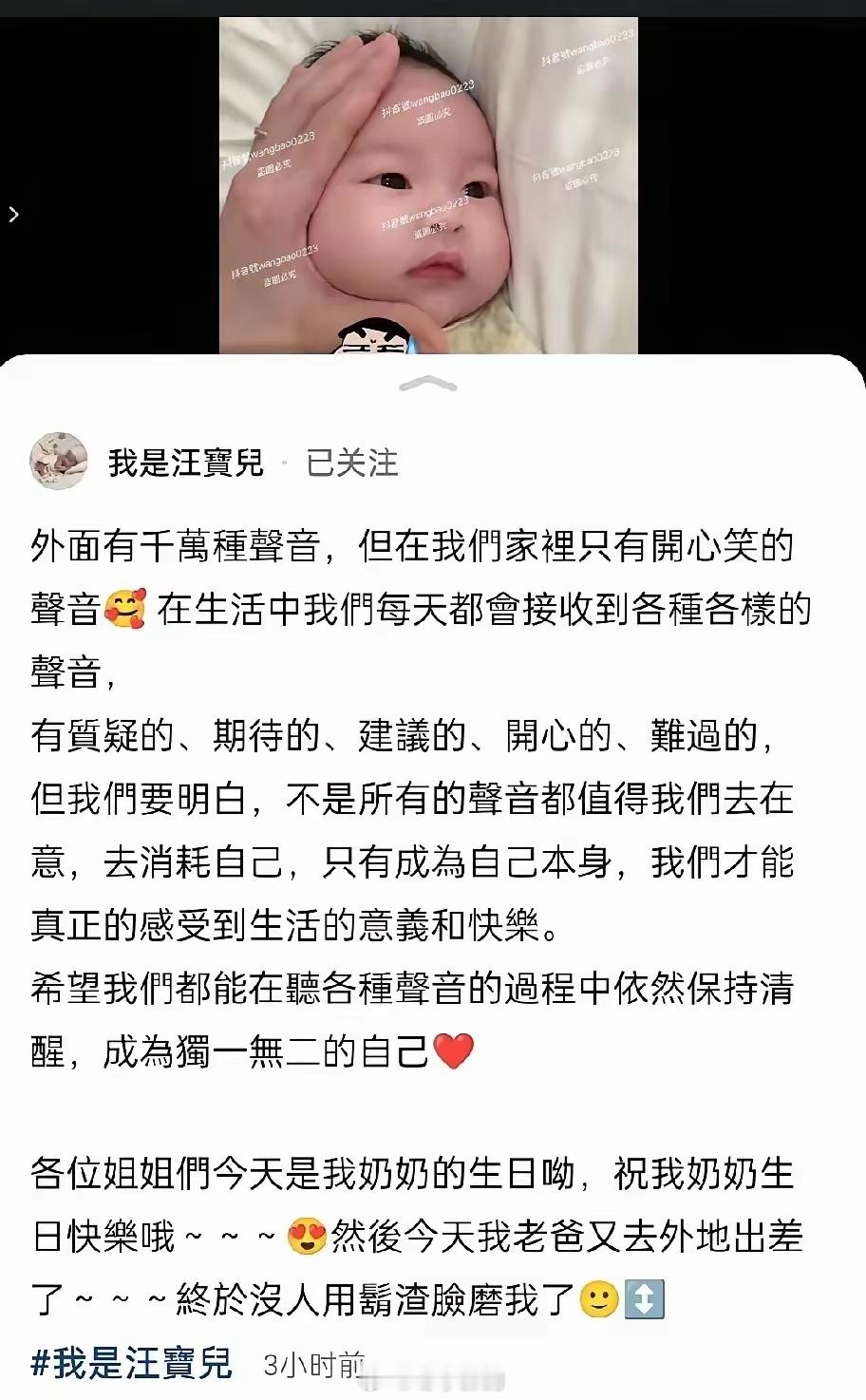 马筱梅这篇给婆婆张兰祝福生日的文字很有意思，一是告诉大家汪小菲出差了，所以没去陪