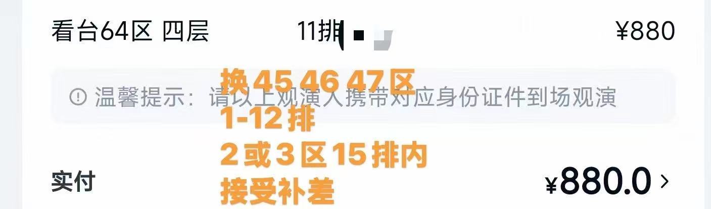 两个右边的有没有想换的