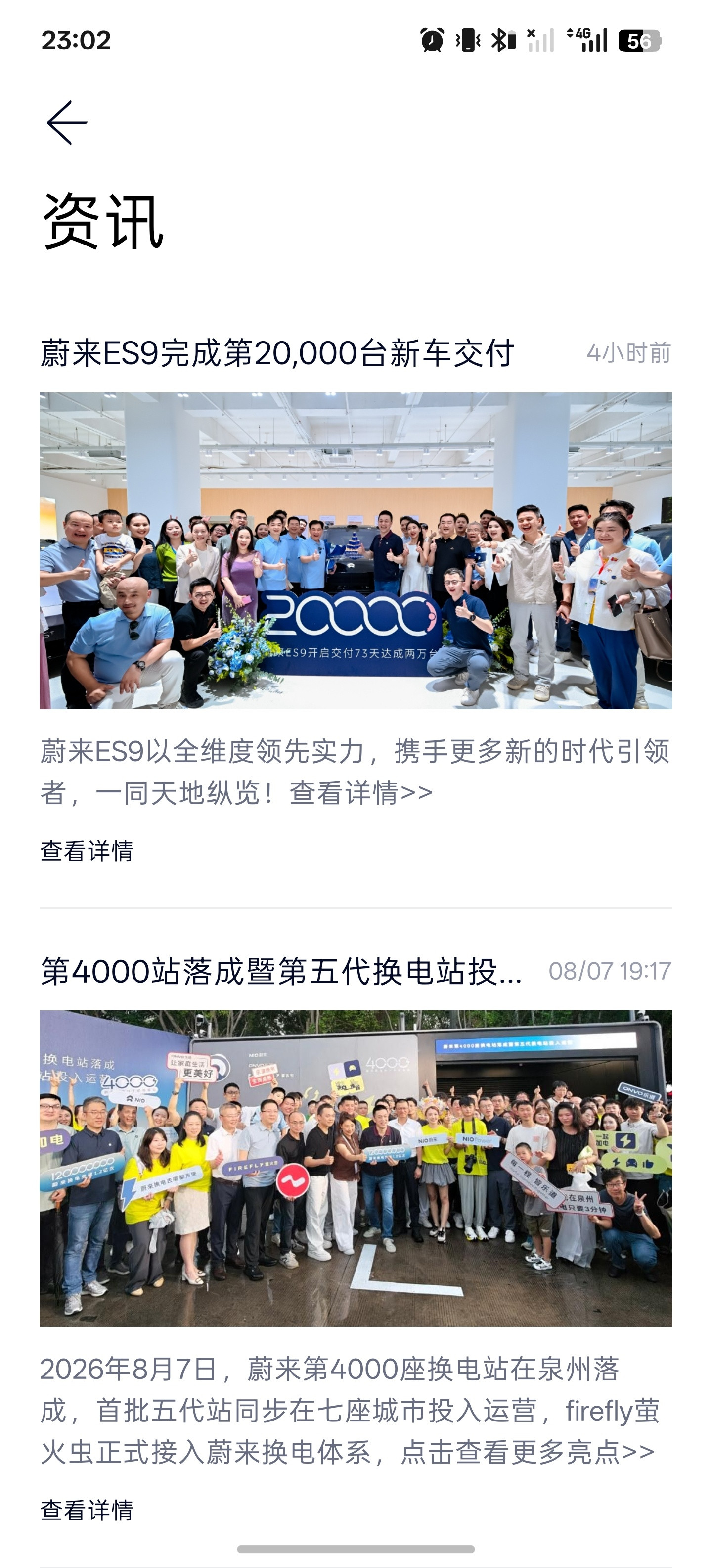 这两天，换电一亿两千万次，换电站超过4000座，蔚来ES9，一台五六十万的纯电S