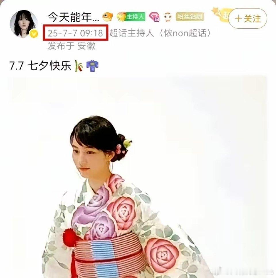 发表时间7月7日9:18分秒不差，如果不是刻意所为，不可能有这么巧。​​​