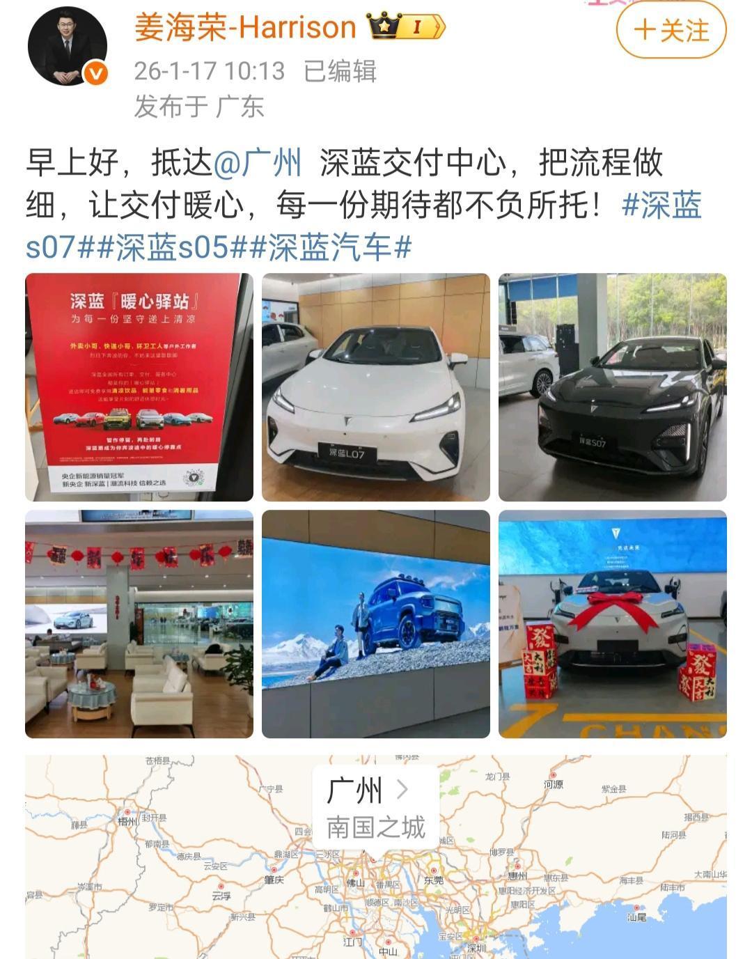 华为在国内的合作伙伴越来越多，其与深蓝汽车的合作已达到全面深化的地步。深蓝汽