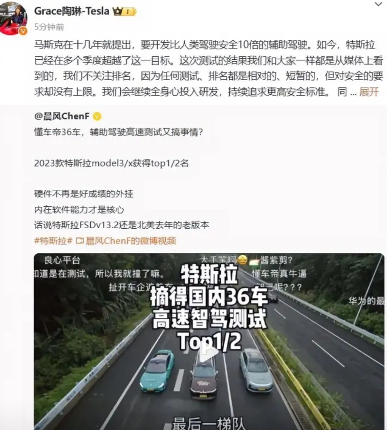 特斯拉副总裁陶琳，回应懂车帝“特斯拉不关注排名”！今天下午3:30，特斯拉陶