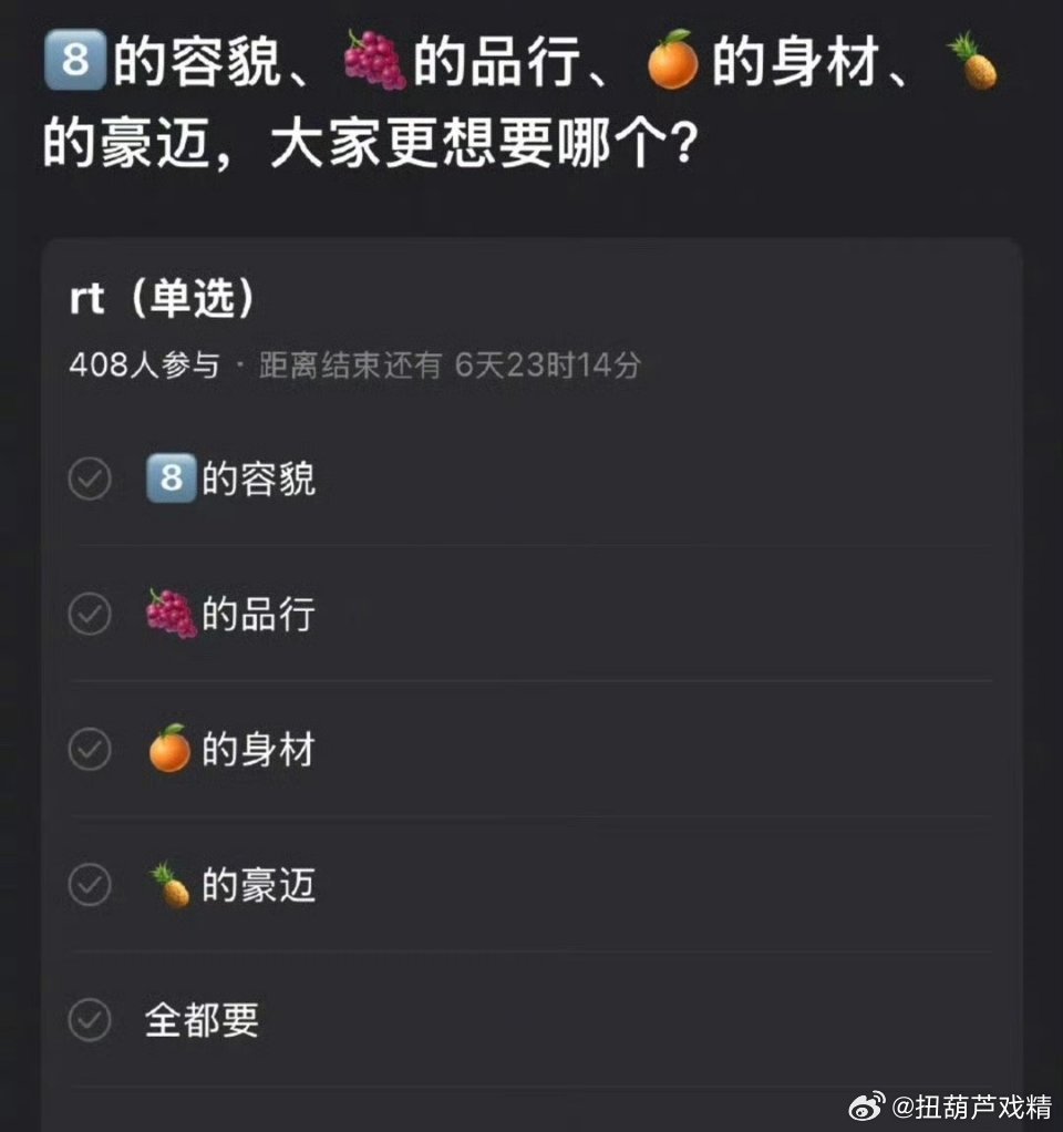 你想要哪个[doge]​​​