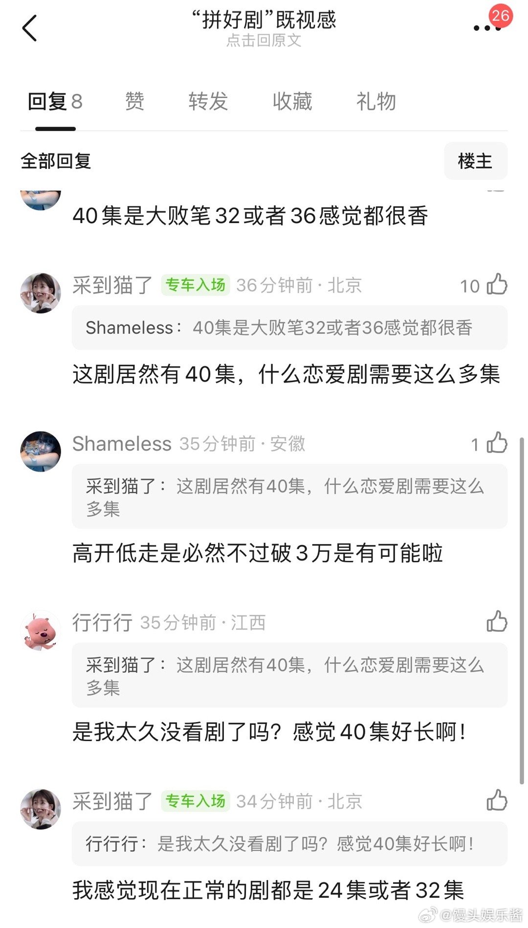 逐玉开播“拼好剧”既视感，剧情没有🪝，比较慢节奏，正片没有切片有意思，感觉像是