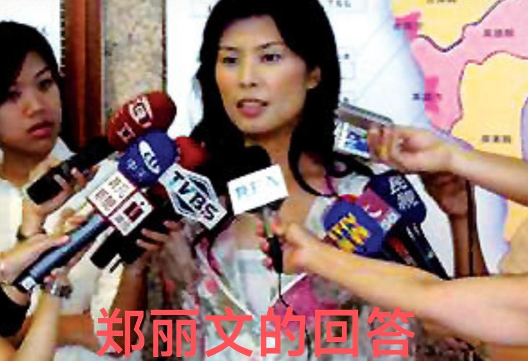 郑丽文的回答！足见她对政治本质的清醒认识。郑丽文这回答也太清醒了！一下就点透