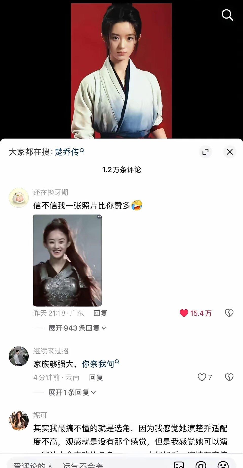 赵丽颖路人缘好得真的很惊人！