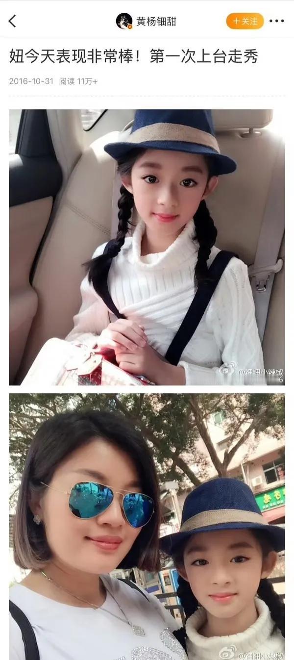 官方介入黄杨钿甜富18岁成人礼戴妈妈230万的耳坠，住深圳上亿的纯水岸别墅。