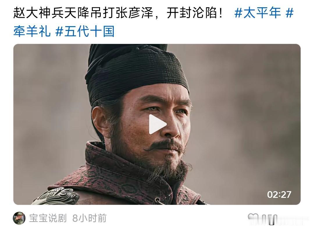 太平年这部剧最让我震惊的是，竟然还原了史书里面关于唐末五代吃人的场景。史书里面岁