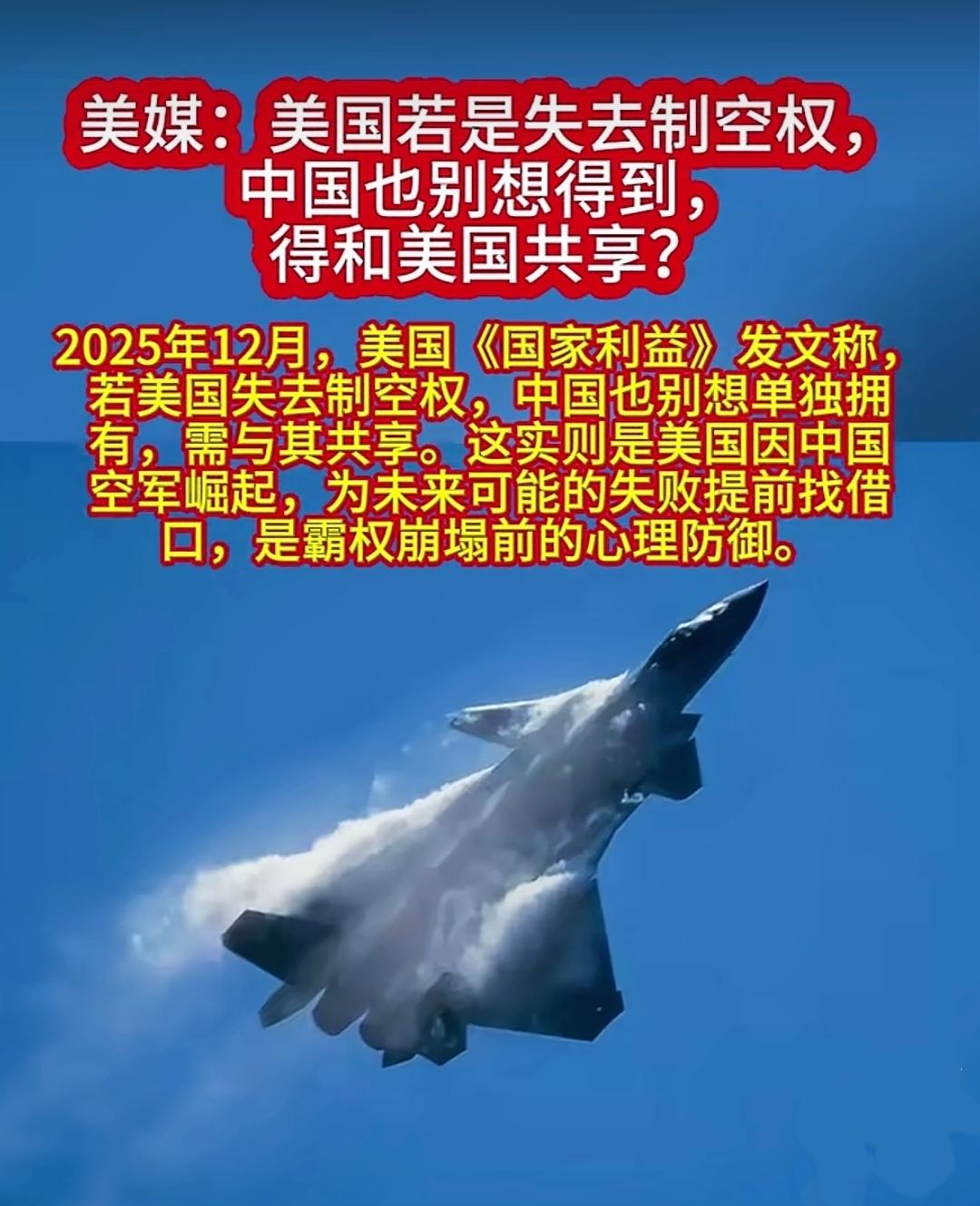 美国的无耻还有没有下限？打不过就想“分蛋糕”，霸权的焦虑算是藏不住了。美国