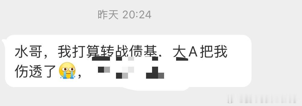 最近行情差的离谱，好多人都累了，问我债基，一般股市不行的时候债基会相对好一些，0