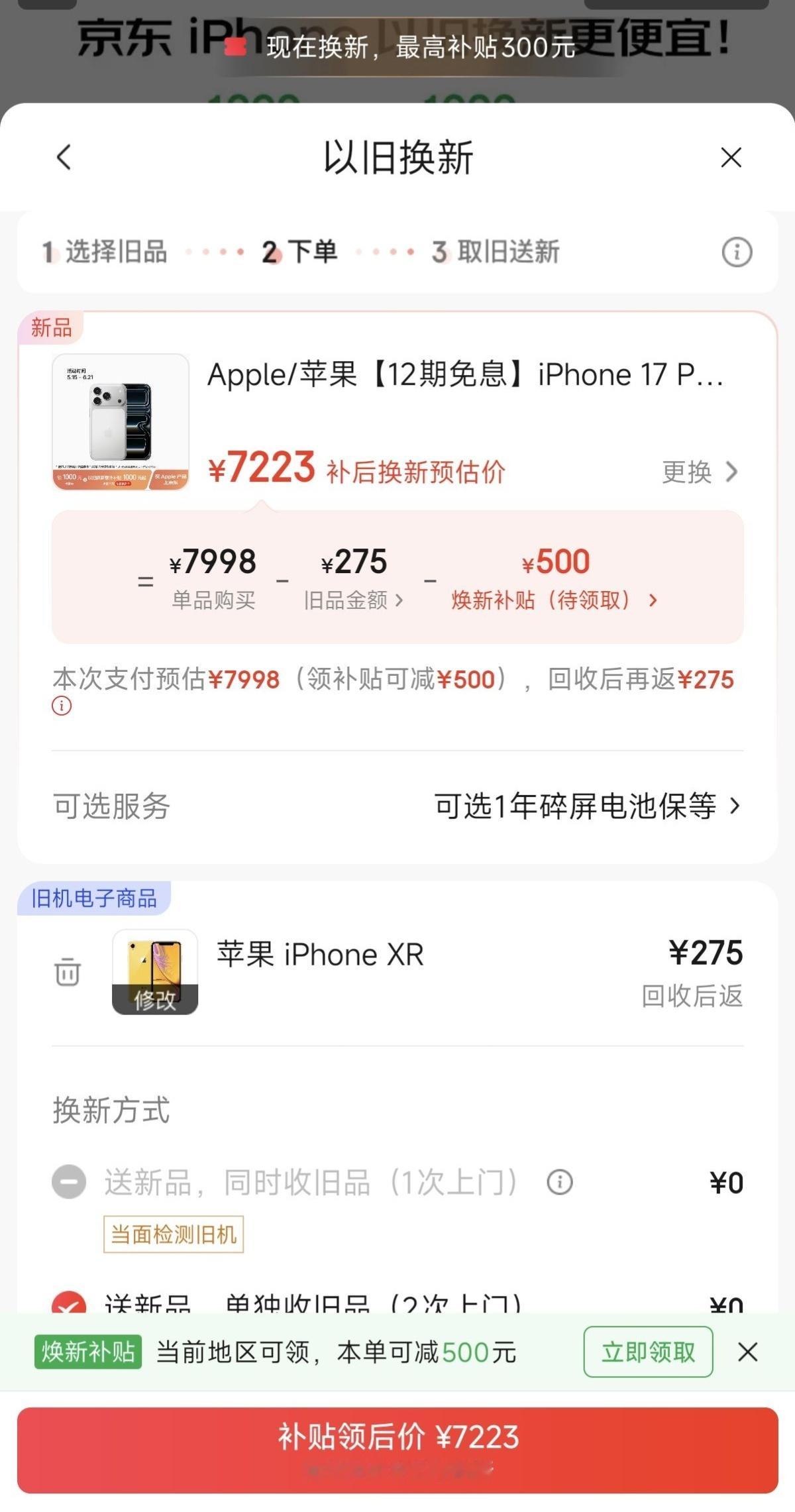 安卓手机这边估计直接傻眼了，尤其是某家，自家一天天嚷嚷内存涨价没办法，现在已经是