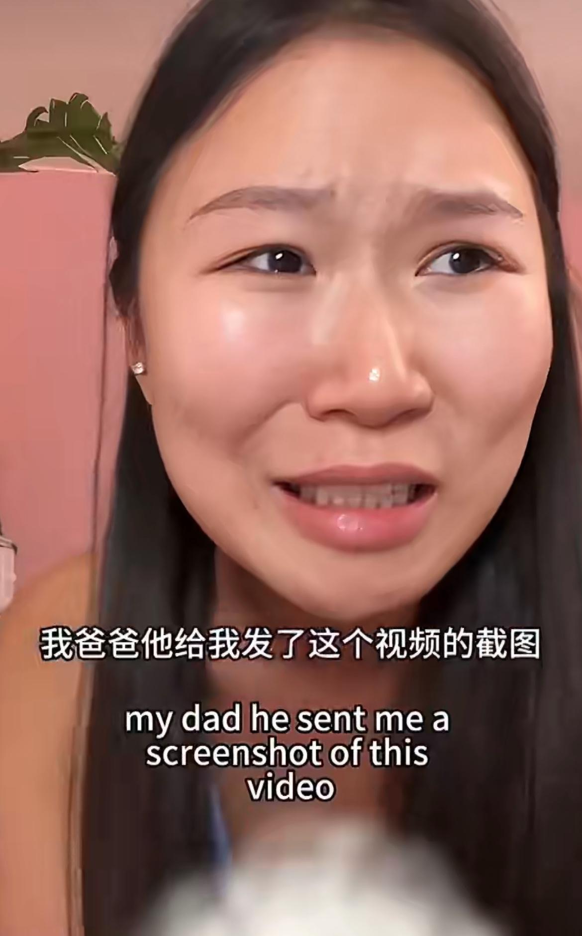 华裔请求大家不要说她是ABC了，她已经整了眼睛了，他爸爸的同事给她爸爸发了她的视