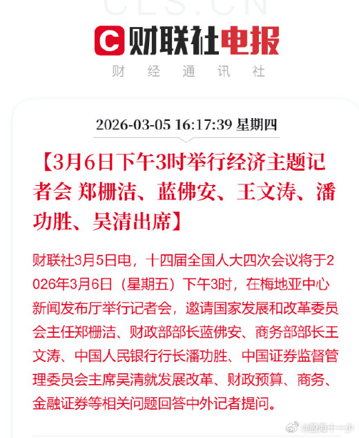 明天有大事发生