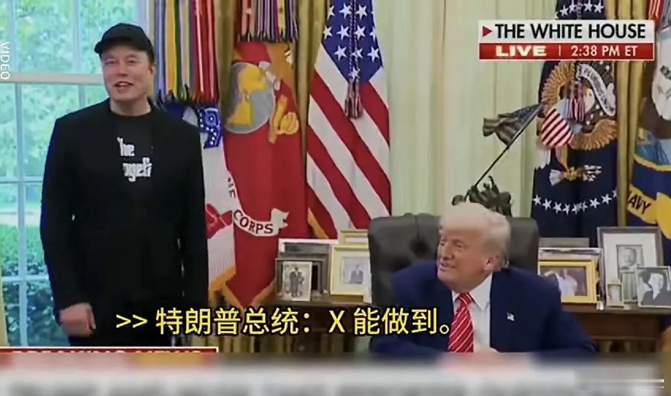 马斯克这是被懂王肘击了吗[捂脸哭]​​​