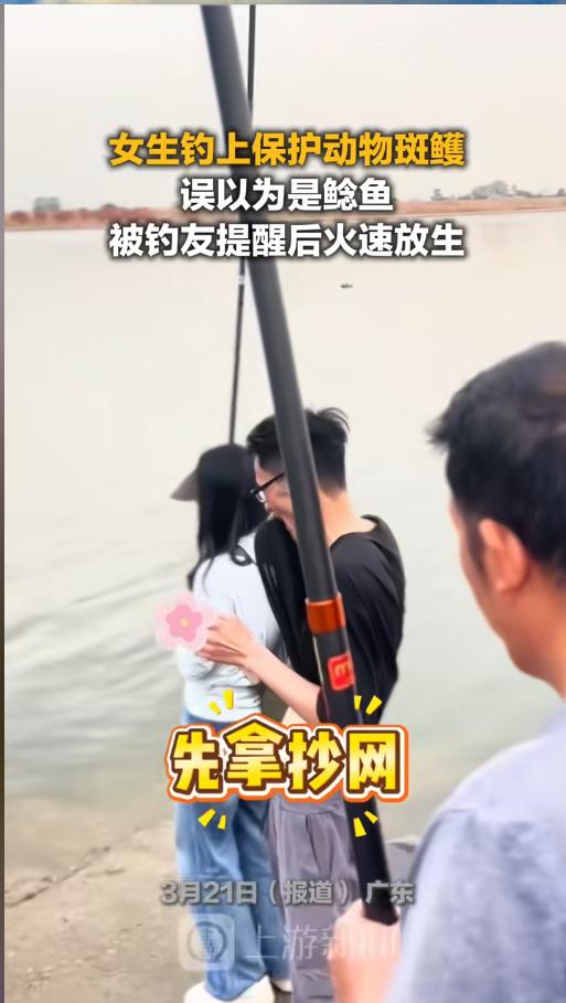 “空欢喜一场！”近日，广东，一女钓手钓上来一条斑鳠，刚开始以为是一条大鲶鱼，在周