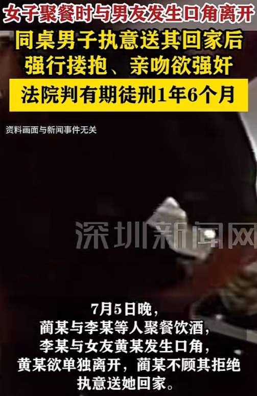 吉林长春，女子在饭桌上与男友吵架后离开，等车时同桌吃饭的男子跑出来要送女子回家，