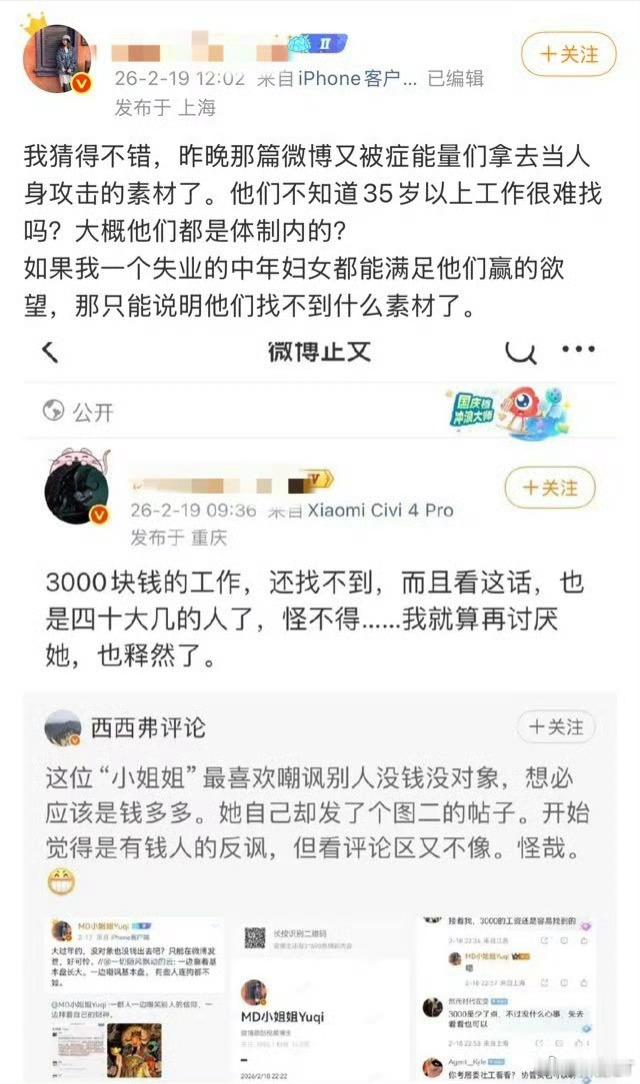 人到中年，不仅连3000块的工作都找不到。现在赖以为生的号还没了。她以后该如何是