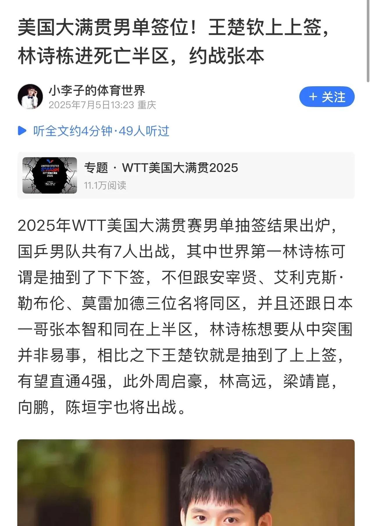 天呐，多哈的“老弱病残“们，这次又都变成“名将“了[笑着哭][笑着哭]还有多少资格