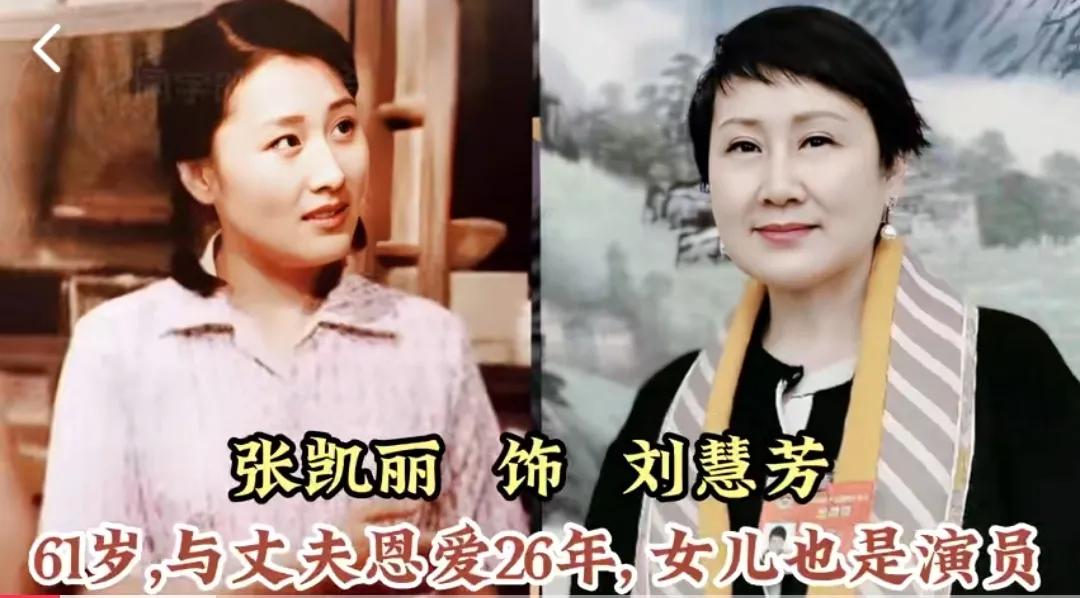 《渴望》33年后，演员现状差距大，黄梅莹气质超绝，孙松无儿无女第1位:张凯丽