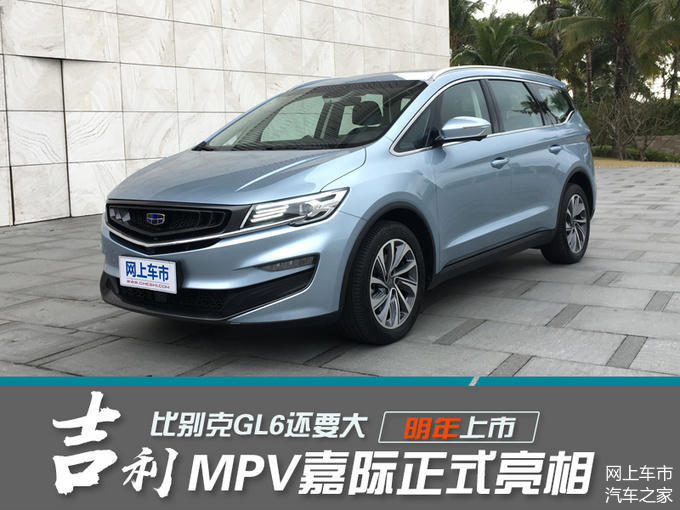 吉利嘉际三大亮点