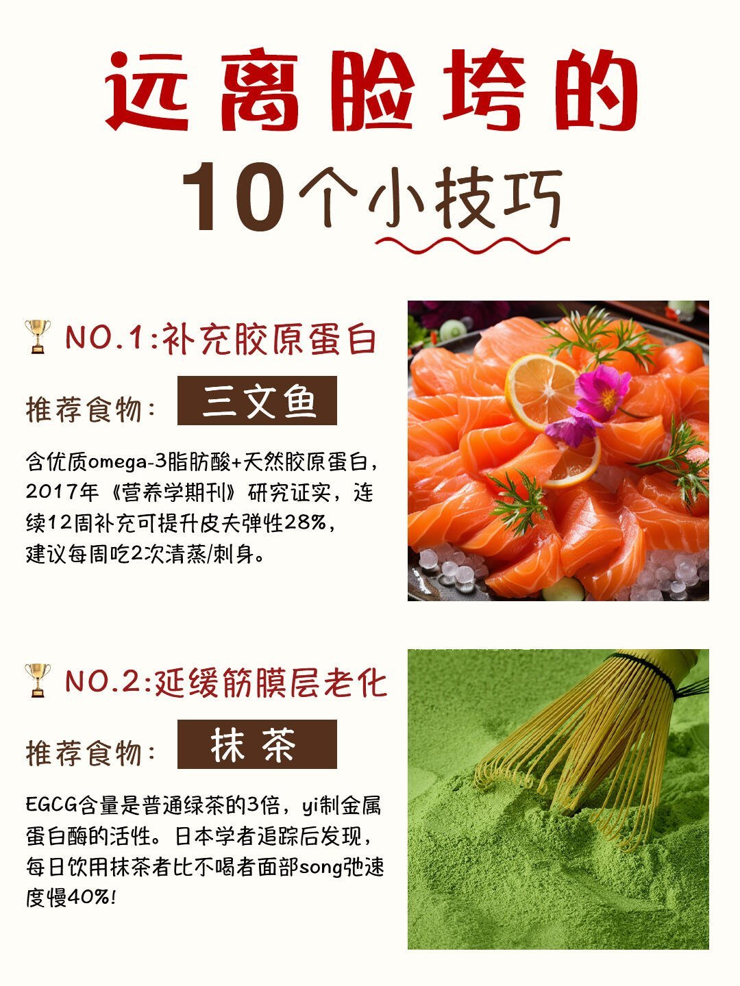 🍏10种食物吃出紧~致感|远离垮脸困扰~✨嘿，小仙女们！你们有没有发现，