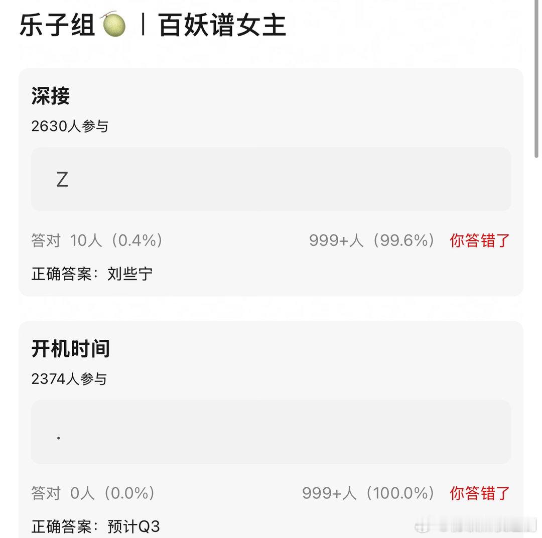 百妖谱女主刘些宁