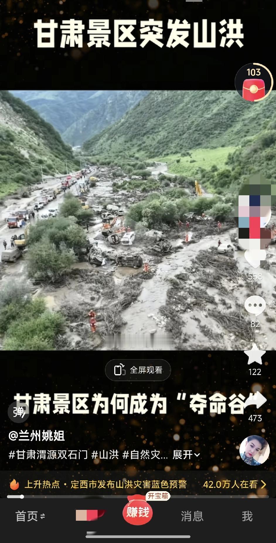 甘肃景区为啥成了夺命谷曾经受人追捧的避暑秘境渭源双石门的悲剧从来不是单纯一场