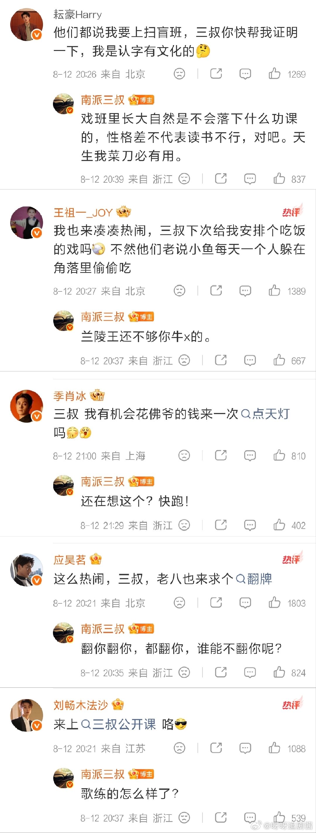 九门在南派三叔评论区团建南派三叔评论区好热闹九门演员集体出没！南派三叔发布九门