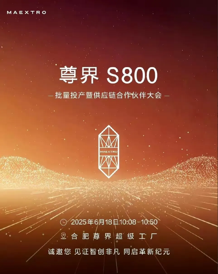 华为“放大招”，赛力斯问界超级工厂开放参观让大家感受到科技的震撼，现在尊界、智