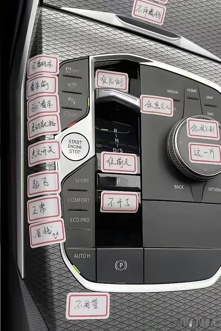 中国车主苦车上英文按钮久矣，中国空间站都已经使用全中文界面和按钮了。什么时候我们