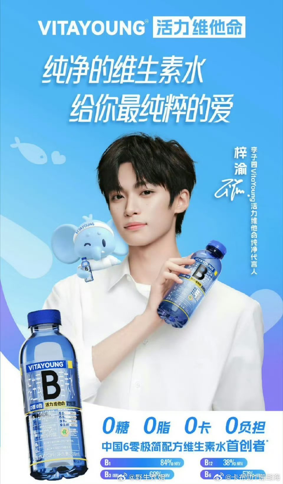 梓渝新代言李子园官宣！恭喜勤劳帅气的小梓渝！​​​