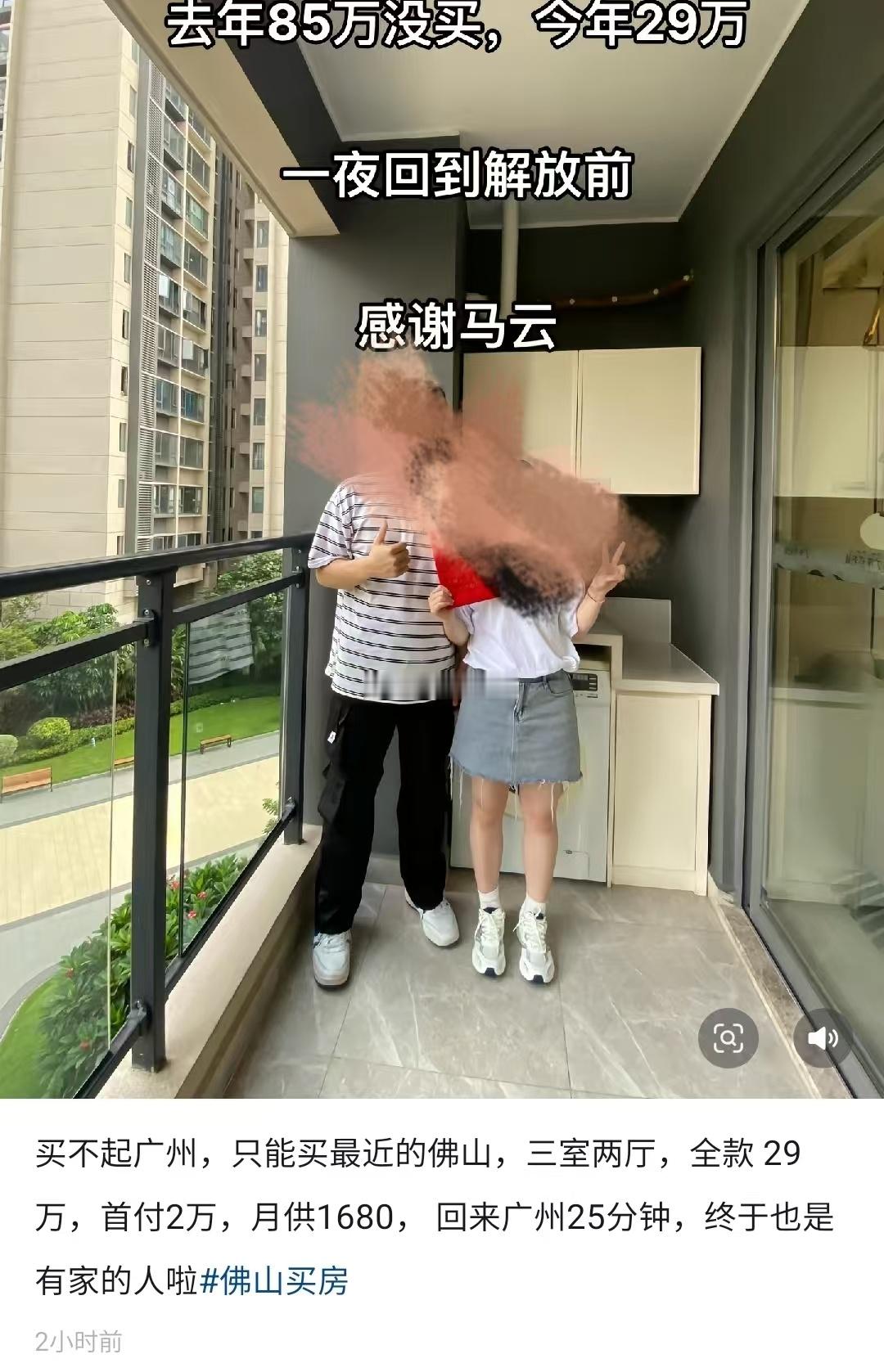 一年之间房价跌了7成？？