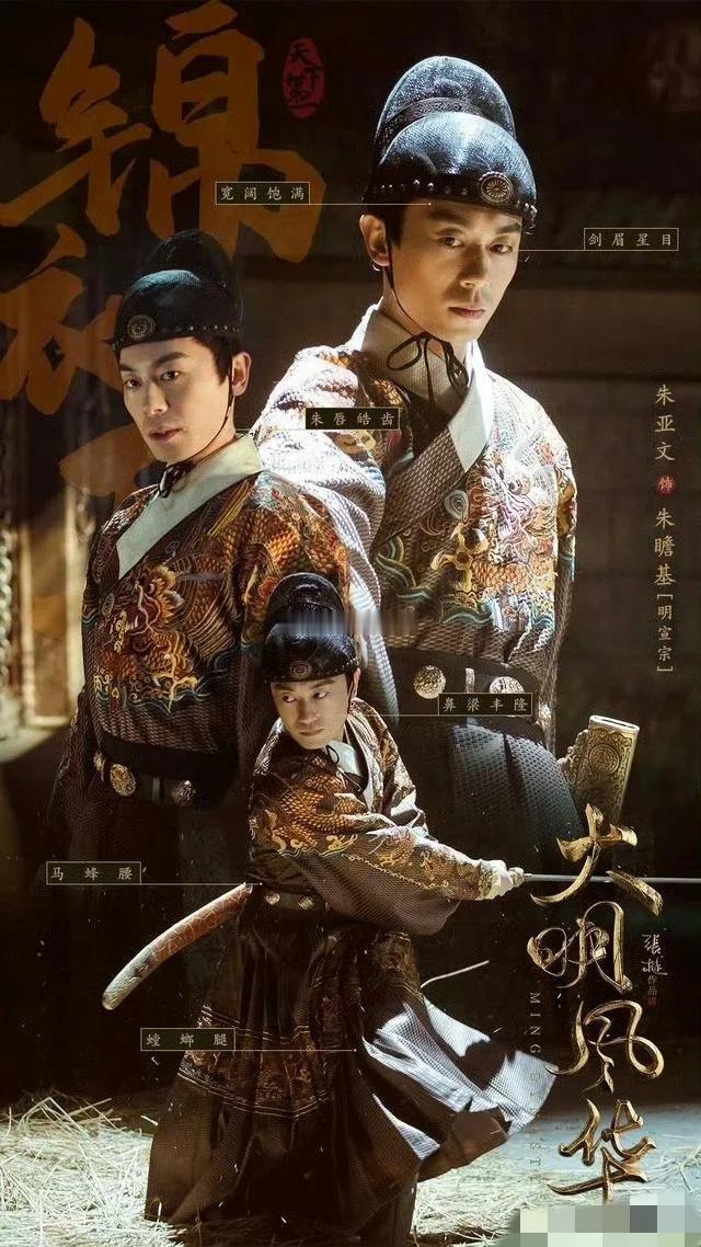 成毅在《两京十五日》里朱瞻基的造型一出来，朱亚文应该有压力了吧，当年朱亚文在《大