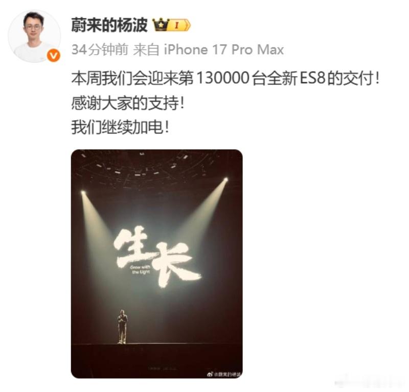 蔚来ES8已经要交付13万台了今年蔚来的ES8、ES9两台SUV确实卖得好这两