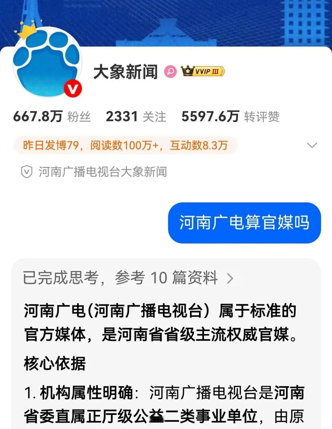 谁粉丝举报了谁的商务？