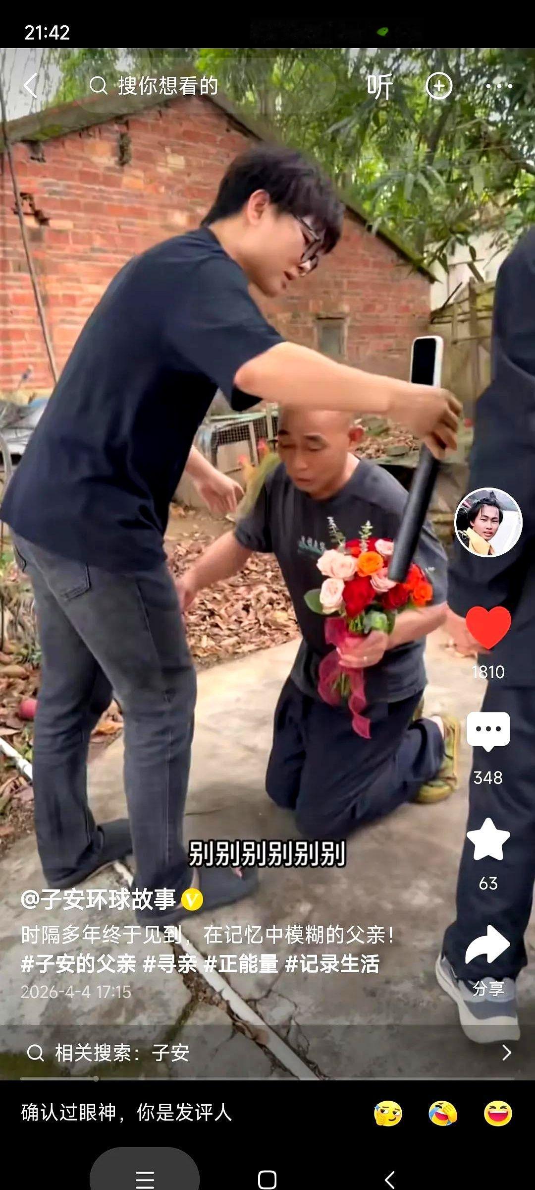 子安他爸，直挺挺地给他跪下了。就那一瞬间，子安心里憋了十几年的恨，突然就没影了