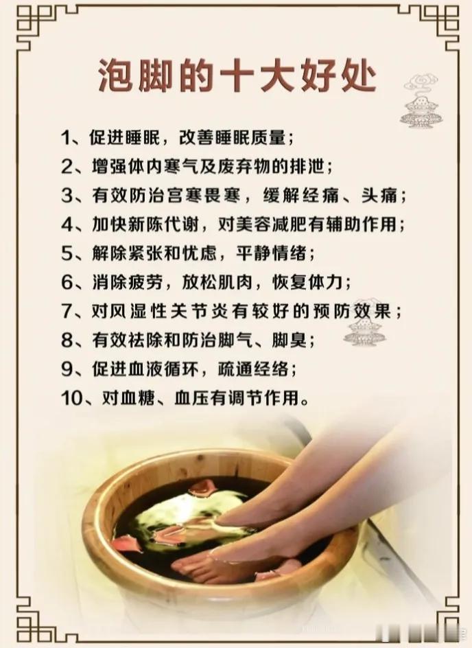 7款中药泡脚方，安排！中药泡脚，胜吃补药正所谓“寒从脚下起，人老脚先衰”，脚是人