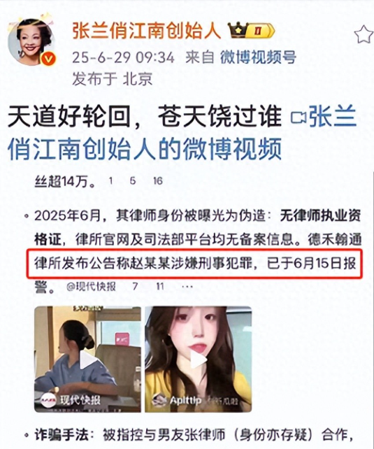 S家倒大霉，大S律师所塌房！假律师涉案已被抓