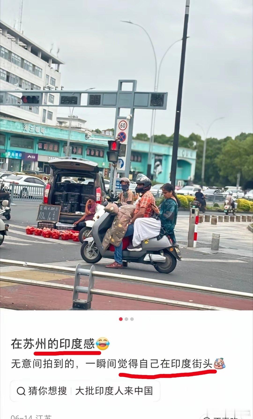 苏州。街头。网友在街头偶遇印度人，一对印度夫妇骑着小电驴，网友惊呆了：这是定居了