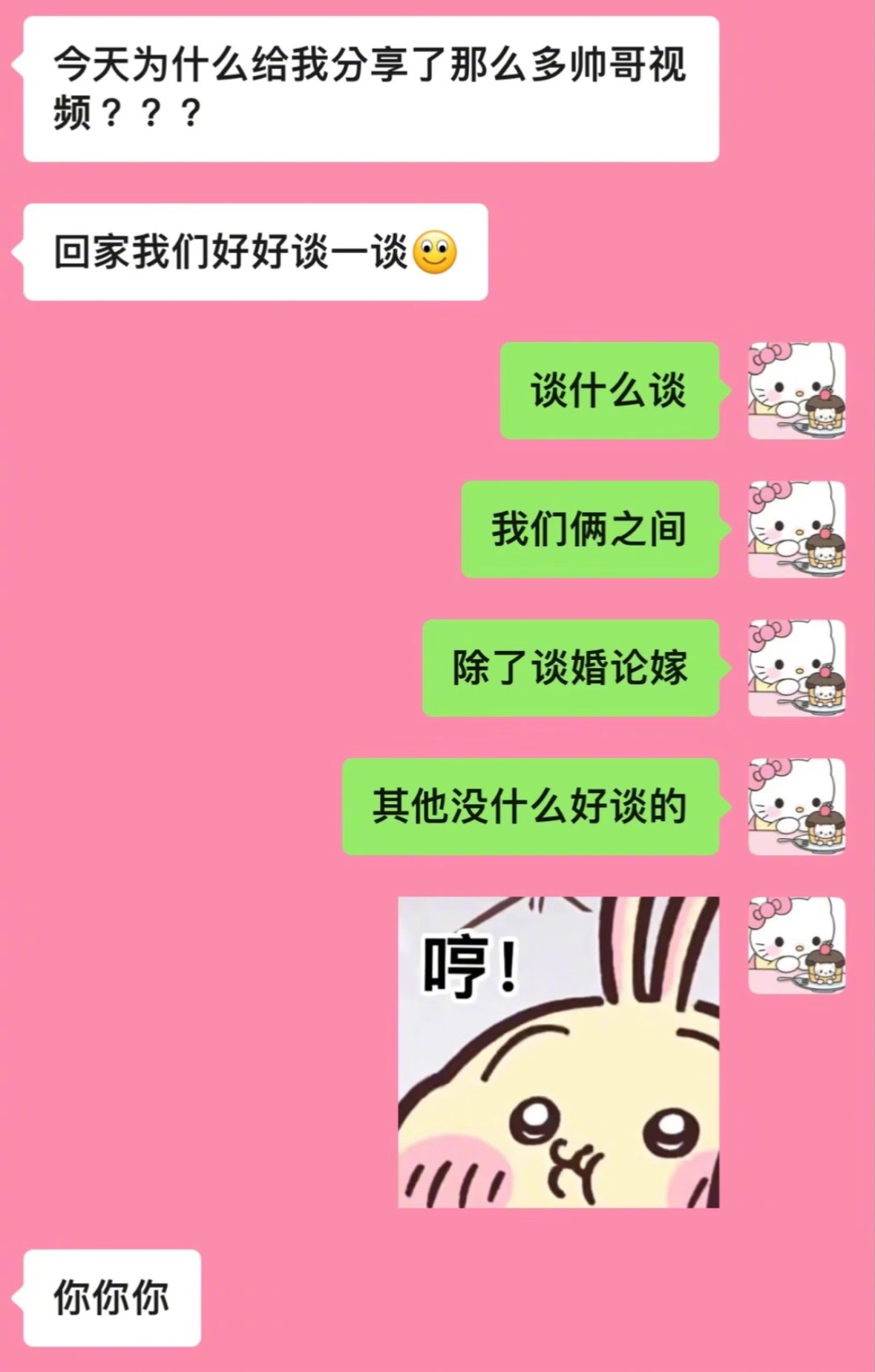 每天一个把炸毛的男朋友哄好的小技巧