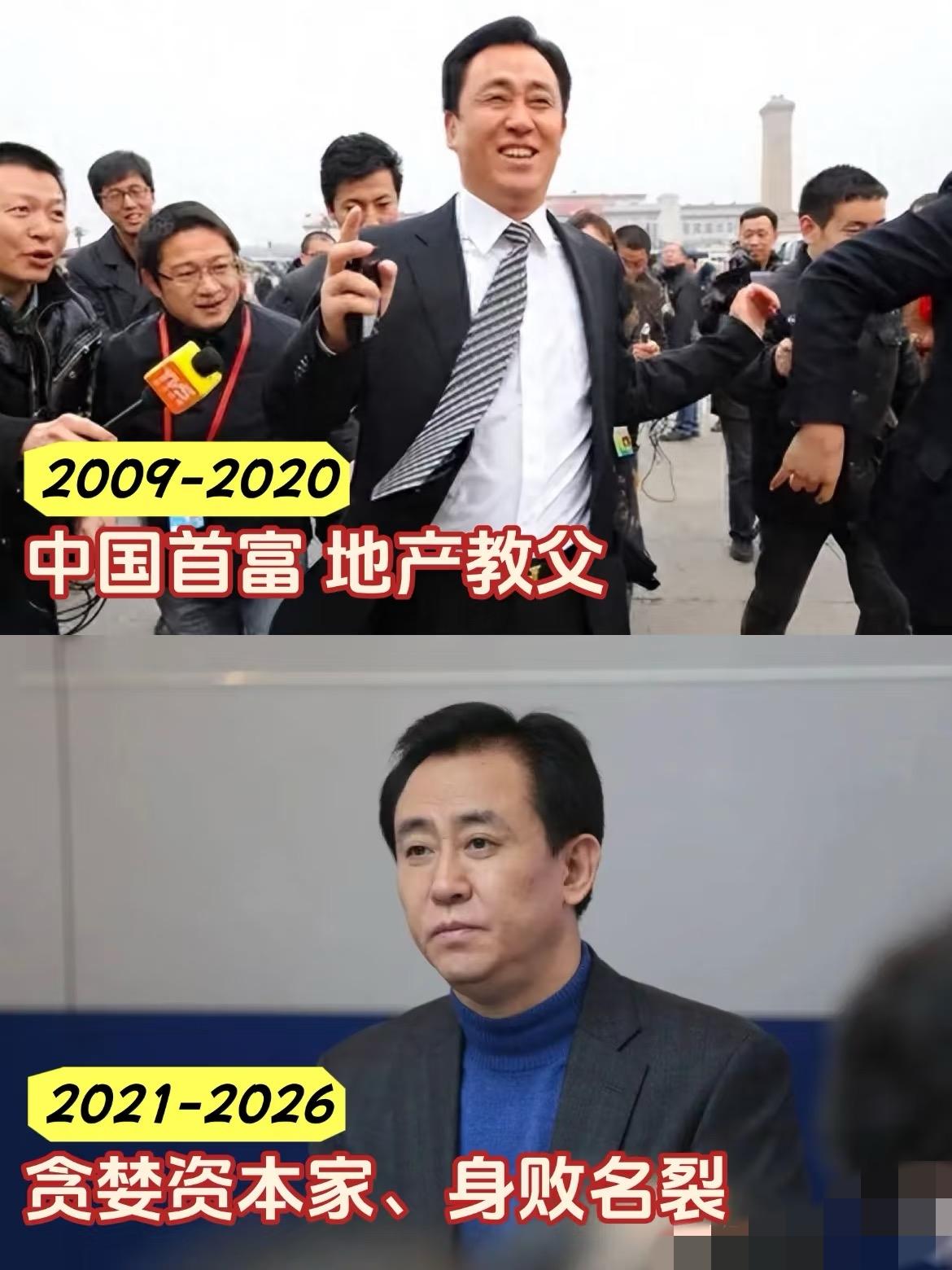 当年有多“风光”，现在就有多……看到67岁许家印被指控8项罪名、当庭认罪