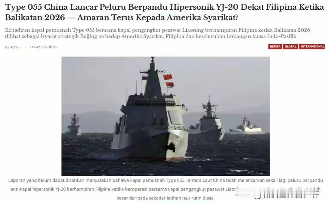 能看的不是最强的，懂？“亚洲国防安全”网站消息，中国055型驱逐舰，在菲律