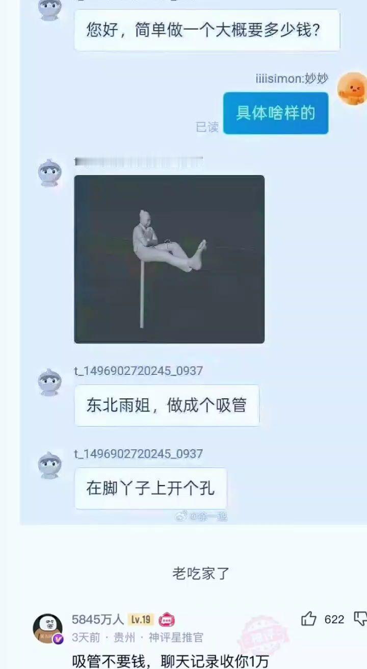 想法很独特啊