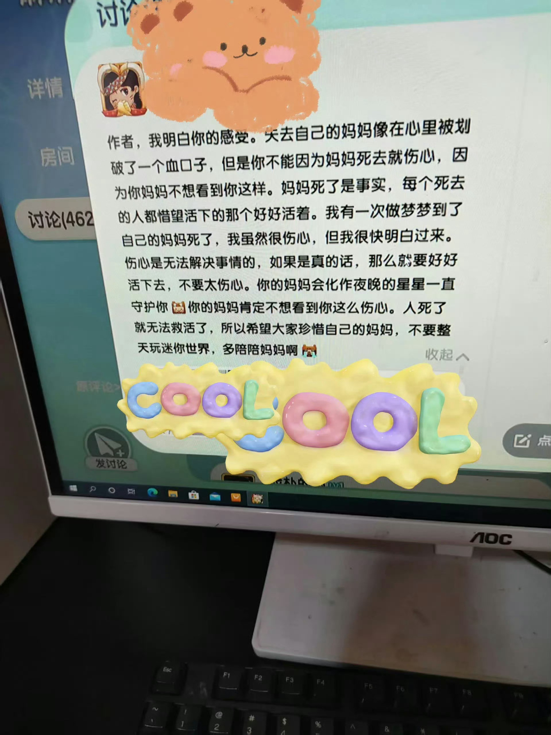 8岁的妹妹打出了非常震惊我的文字