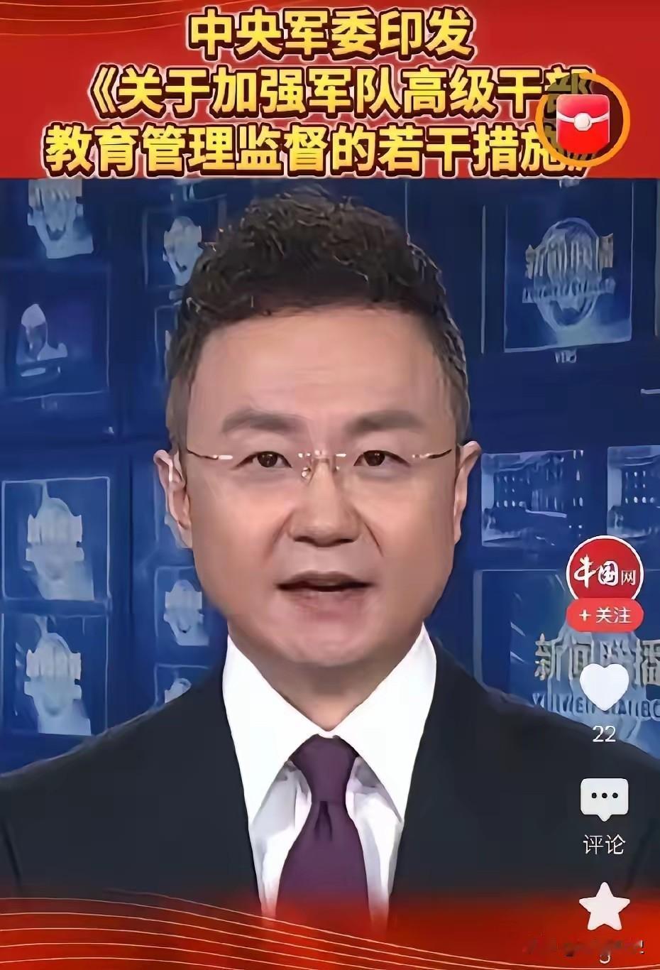 今年这“军老虎”打得确实够狠，前阵子刚处理完几个，现在中央军委又给高级将领立规矩