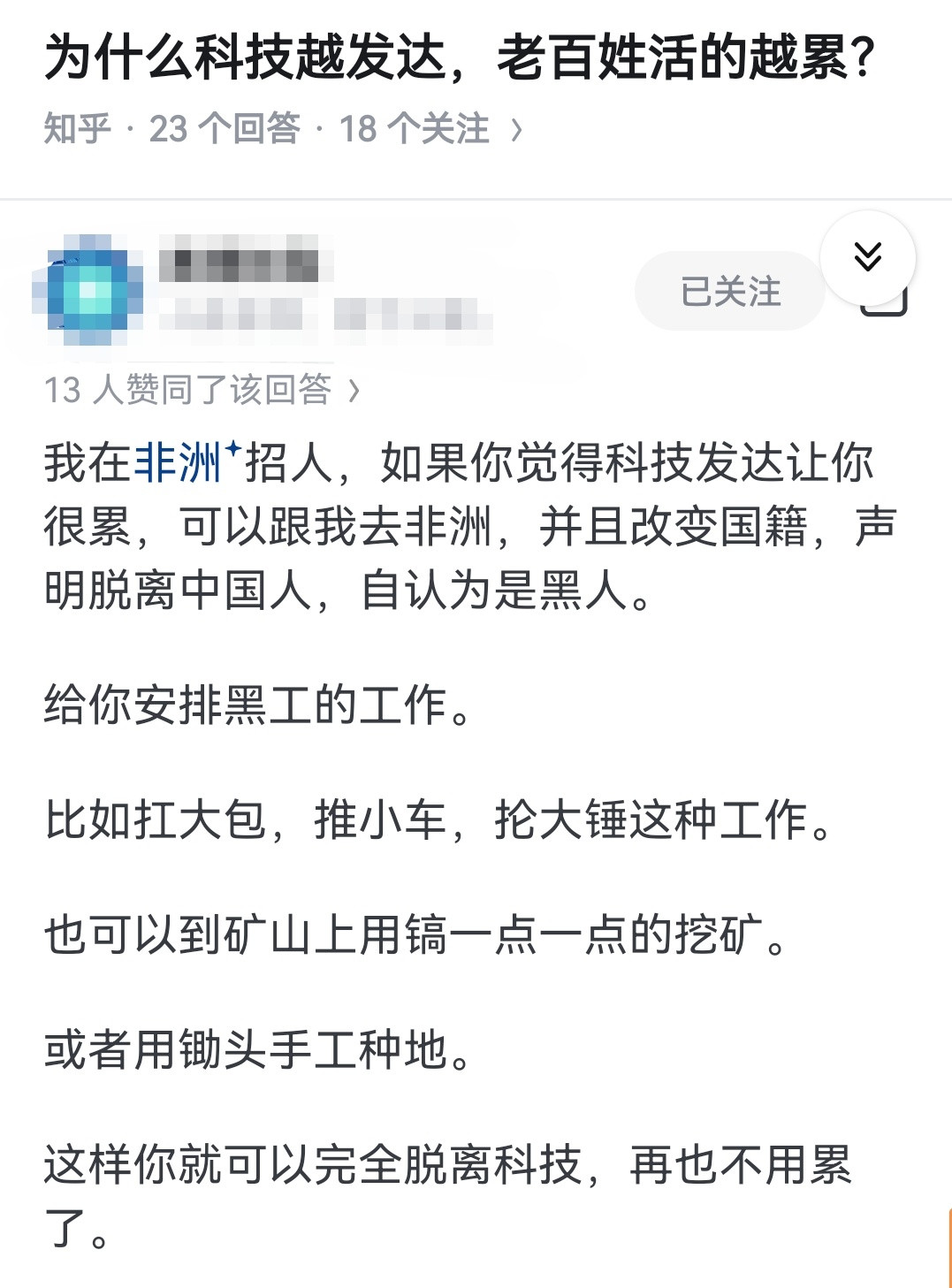 为什么科技越发达，老百姓活的越累？​​​