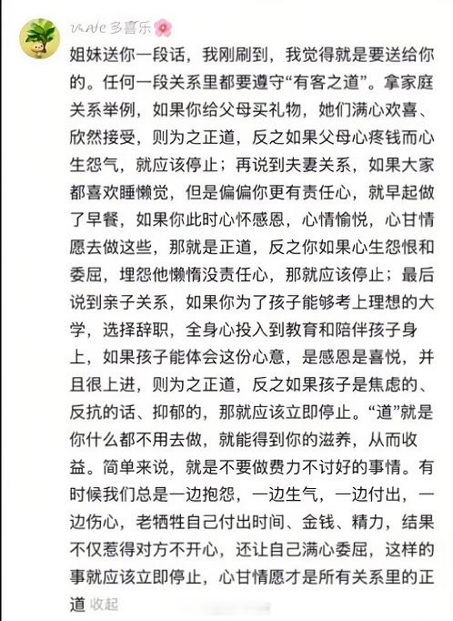 双向奔赴才有意义