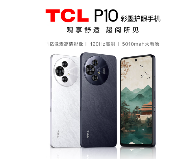 墨水屏手机都有512G硬盘了? TCL P10墨水屏手机