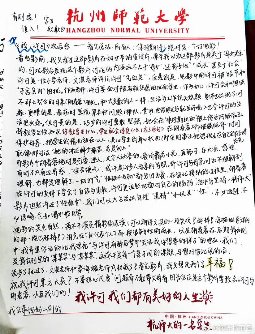 我许可尺度这才是影视作品该有的尺度！不回避、不低俗，《我，许可》坦荡讲真话，用真