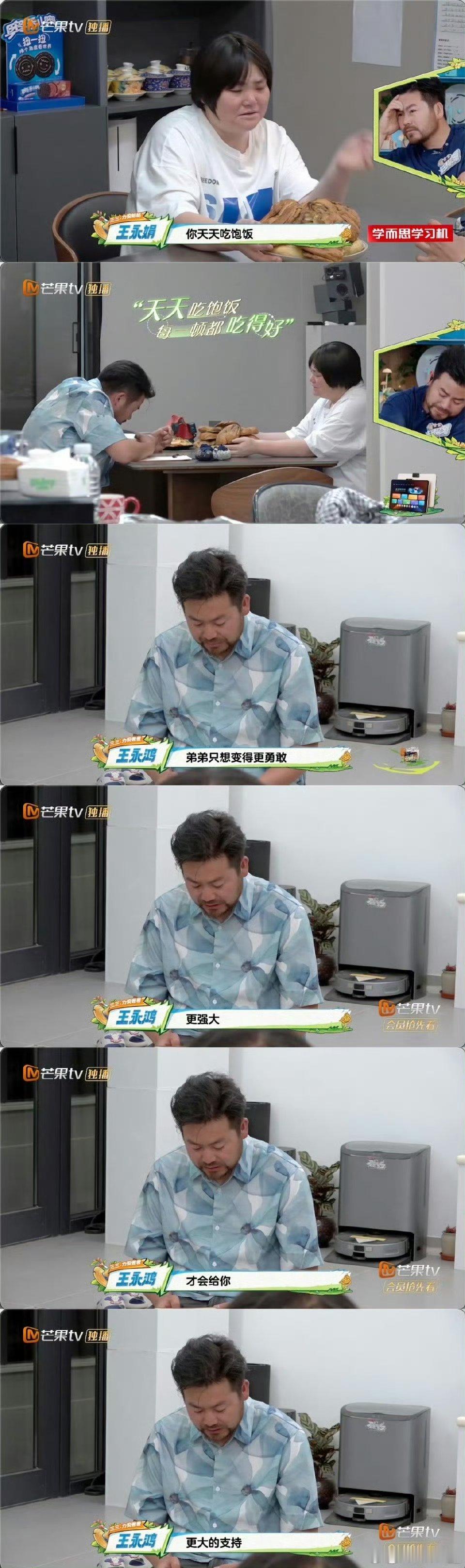 爸爸当家最实在的姐弟情爸爸当家日子好起来了，再也不会那么苦了[哭哭][哭哭]呜呜